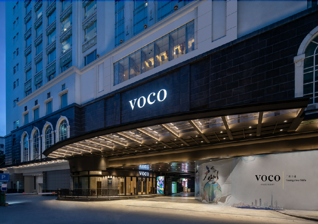 (舟山)VOCO酒店