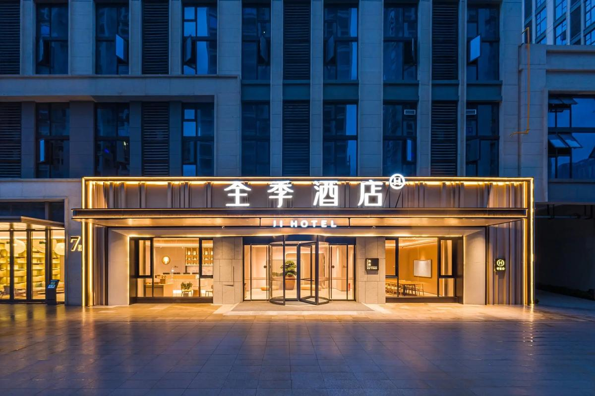 (湛江)全季酒店